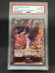 PSA10 サボ SR 8パックバトル優勝記念品 OP04-083 - メルカリ