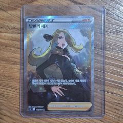 ポケモンカード 竹蘭 シロナ SR 台湾 繁体字 - メルカリ