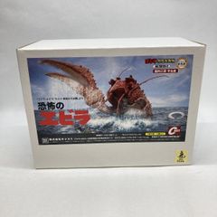 最終価格 特撮大百科 恐怖のエビラ - メルカリ