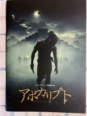 2026年最新】アポカリプト blu-rayの人気アイテム - メルカリ