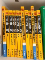 (まとめ エデュウィル 9級 公務員 韓国史/韓国語/英語 基本書