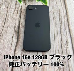 P52 超美品SIMフリー iPhone16 128GB Black おまけ付き P52 超美品SIMフリー iPhone16 128GB Black おまけ付き - メルカリ