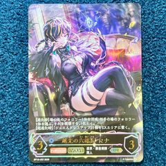 ☆ ヴァイスシュヴァルツ テイルズ 天真爛漫 アーチェ・クライン RR 2