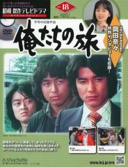 ゆうひが丘の総理大臣60 アシェットDVD - メルカリ