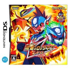 SEGA AGES 2500 シリーズ Vol.9 ゲイングランド - メルカリ