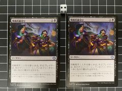 MTG 巣穴の魂商人 R レア プロモスタンプ 2枚 - メルカリ