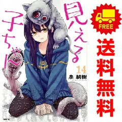 2026年最新】見える子ちゃん 全巻の人気アイテム - メルカリ