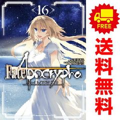 Fate/Apocrypha 1~16권 만화 전권 세트 완결 이시다 아키라 KADOKAWA(카도카와)(추천)
