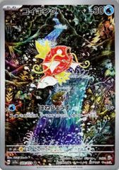 コイキング ar SV1a トリプレットビート 080/073ポケモンカード PSA10】 コイキング (AR) {080/073} [SV1a/トリプレットビート] [SV