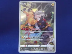  状態B トレカ ポケモンカードゲーム S10a-073 ピカチュウ CHR