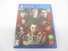  中古品 ゲーム プレイステーション4 PS4ソフト 龍が如く7 光と闇の行方のサムネイル