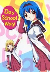 [중고] 남성향 일반 동인지 ≪유루유리≫ Day School Way / 기도 마사카즈 / Secondary Planets