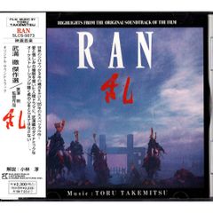 送料無料】 乱 オリジナル・サウンドトラック CD 武満徹 Ran ORIGINAL 