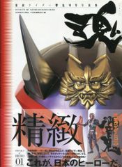 マーミット 世紀の大怪獣シリーズ ウルトラの母1期 - メルカリ