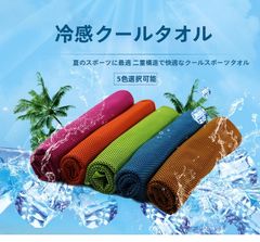 3건 세트 [메르카리] 냉감 수건 아이 수건 스포츠 타월 흡수성 발군 속건 아웃도어 러닝 체육관 30 × 80cm 130g 오렌지 신품 미사용 무료 배송