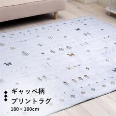 C- 1865△ ギャッベ ラグ 中古 長期家庭保管品 クリーニング済み