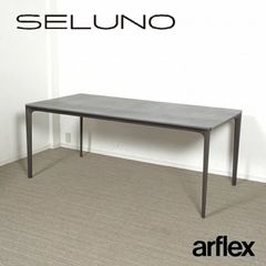 取付無料！アルフレックス アフォガート w240 北欧モダン風ダイニング
