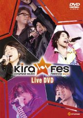 ◇옴니버스/Kiramune Music-Festival 2010 Live DVD/BCBE4052