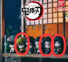 鬼滅の刃 まちぼうけ まとめ