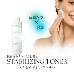 新品 クリスティーナ アンストレス 化粧水 スタビライジングトナー 2本