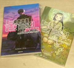 不滅のあなたへ 1〜25巻 全巻セット まとめ売り 漫画 本 - メルカリ
