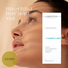 CHRISTINA クリスティーナ アンストレス クイック パフォーマンス 30mlのサムネイル