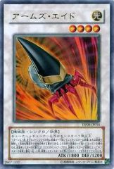 遊戯王 アームズ・エイド DP08-JP016 ウルトラ - メルカリ