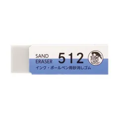 （まとめ） シードサンドイレイザー EP-512 1個 〔×10セット〕のサムネイル