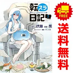2026年最新】転スラ日記 7の人気アイテム - メルカリ
