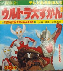 ぼくらマガジン　1970年　40号 講談社 週刊ぼくらマガジン1970年/40号 7040 - メルカリ