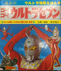 講談社 週刊ぼくらマガジン1970年/40号 7040 - メルカリ