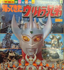 メディコム・トイ 東映レトロソフビコレクション 仮面ライダー