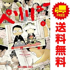 2026年最新】ペリリュー外伝の人気アイテム - メルカリ