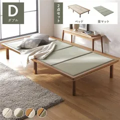 畳 ベッド ダブル ブラウン 緑 双目織 畳マット付き 3段階 高さ調整可 すのこ 4つ折りマット 組立品のサムネイル