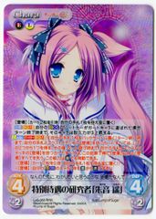 Lycee ゆずソフト3.0 無乳会長タイラー 三司あやせ - メルカリ