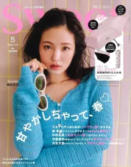 【中古】ファッション雑誌 付録付)Sweet 2026年5月号増刊
