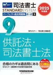 2026年最新】司法書士試験口述の人気アイテム - メルカリ