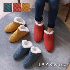 ルームシューズ スリッパ 兼用 Lサイズ 約25～27cm イエロー 甲高 履きやすい 室内 もこもこ あったか コーデュロイ調 リビング