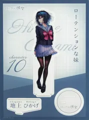 【中古】同人アクセサリー・小物系 【オリジナル】アクリルフィギュア 地上ひかげ(ピロ水) エアコミケ2/まほ～びんのサムネイル