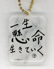 [중고] 키홀더 요다 유키(노기자카 46) 멤버 디자인 개별 키홀더 [한여름의 드림 복권 2021 제6탄]