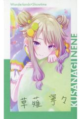 プロセカ 草薙寧々 エピカ 1B スマドリ - メルカリ