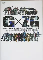 【中古】攻略本PS2-GC ≪アクションゲーム≫ PS2/NGC  機動戦士ガンダム ガンダムvs.Zガンダム コンプリートガイド