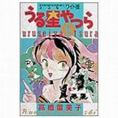 ⭐️ うる星やつら〈ワイド版〉⭐️ 第1巻・第2巻 初版本 高橋留美子