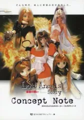 中古】アニメムック ≪アニメ・漫画系書籍≫ ロストエンジェルス