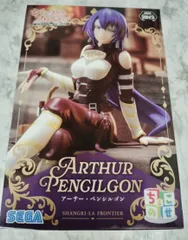 シャングリラ フロンティア ちょこのせ プレミアムフィギュア アーサー・ペンシルゴン SHANGRI-LA FRONTIER フィギュア プライズ a
