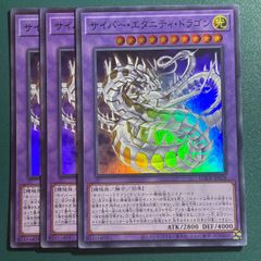 遊戯王 サイバーエタニティドラゴン プリズマティックシークレットレア