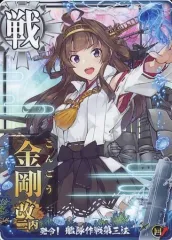 2026年最新】艦これアーケード金剛改二丙中破の人気アイテム - メルカリ