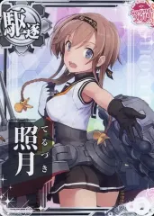 2026年最新】照月 艦これの人気アイテム - メルカリ