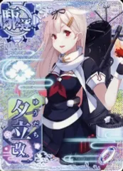 2026年最新】艦これアーケード 夕立改二の人気アイテム - メルカリ