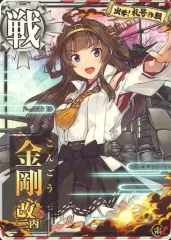 2026年最新】艦これアーケード 金剛改二丙の人気アイテム - メルカリ